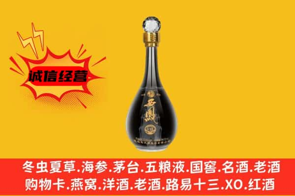 来宾武宣县上门回收西凤酒