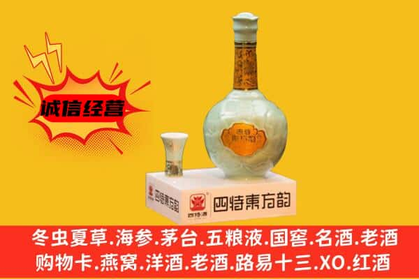 来宾武宣县上门回收四特酒