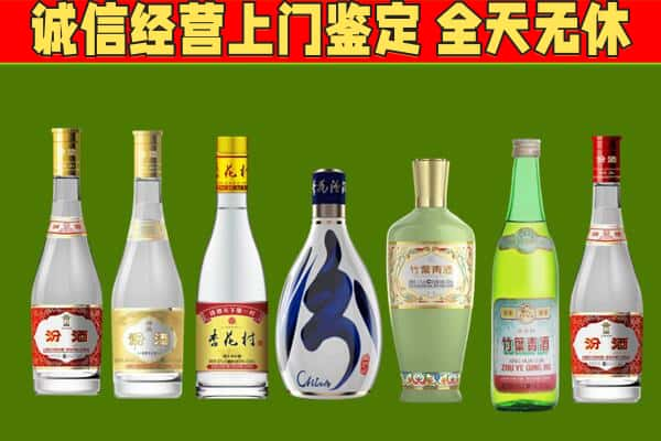 来宾武宣县烟酒回收汾酒系列.jpg